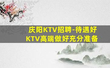 百色夜场招聘